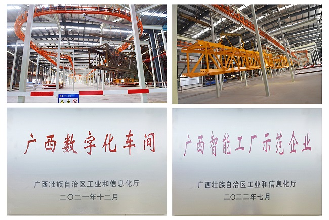 7.公司获评为广西数字化车间、广西智能工厂示范企业（拼图修图650X435）.jpg